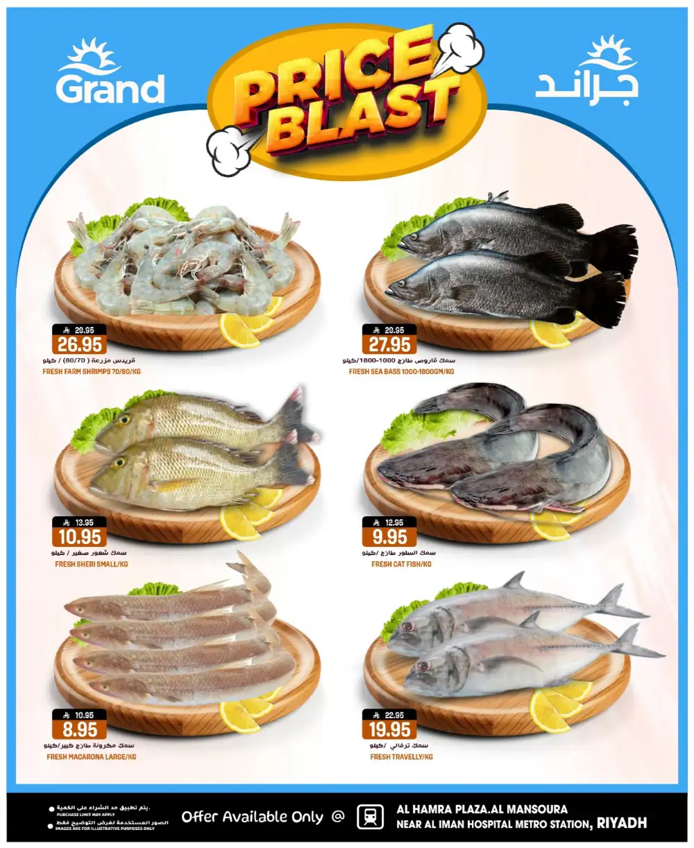 Grand Hyper Al Mansoura Price Blast | Ends Tuesday
